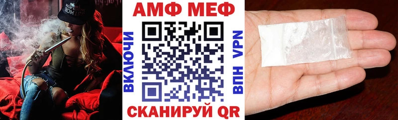 АМФЕТАМИН VHQ Дальнереченск