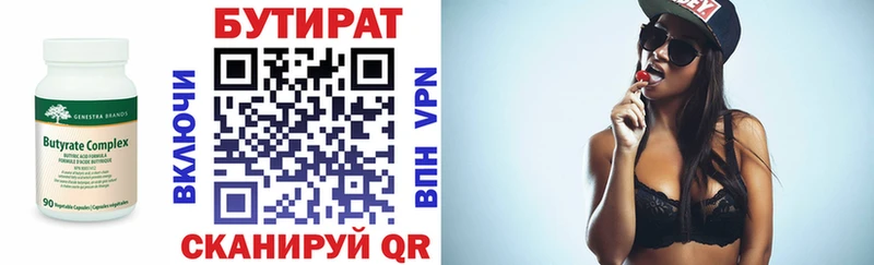 как найти закладки  Дальнереченск  Бутират бутандиол 