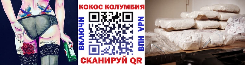 COCAIN VHQ Дальнереченск