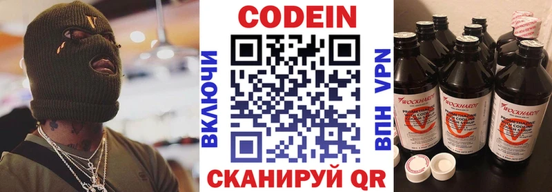 Кодеиновый сироп Lean Purple Drank  купить  цена  Дальнереченск 