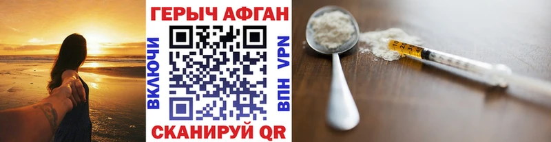 Героин герыч  это Telegram  Дальнереченск  купить закладку 