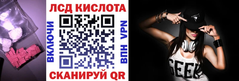 Лсд 25 экстази кислота Дальнереченск