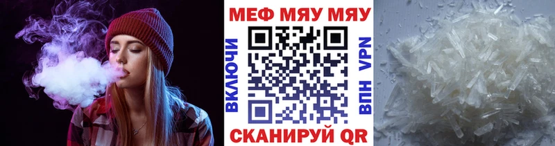 Меф мяу мяу Дальнереченск