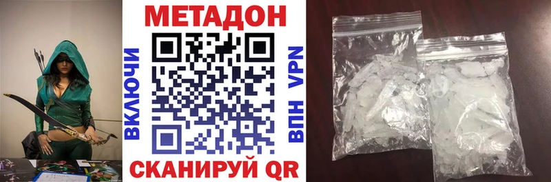 МЕТАДОН кристалл  hydra ONION  Дальнереченск 